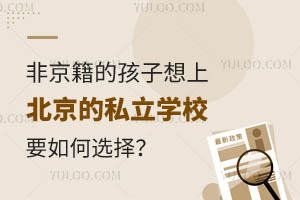 Ǿĺϱ˽W(xu)УҪx