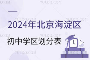 2024걱^(q)ЌW(xu)^(q)ֱһ[17W(xu)^(q)