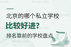 Ă(g)˽W(xu)У^M(jn)^ǰČW(xu)УЩ