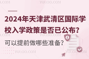 2024^(q)(gu)HW(xu)УW(xu)ǷѹǰЩ(zhn)