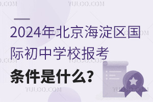 2024걱^(q)(gu)HЌW(xu)У(bo)lʲô