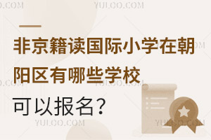 ǾxHСW(xu)ڳꖅ^(q)ЩW(xu)Ԉ