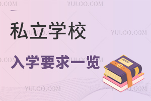 2024꾩ͷǾx˽W(xu)УW(xu)Ҫһ[