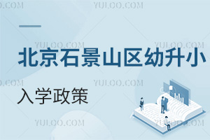 2025걱ʯɽ^(q)СȫٷՈ(qng)?zh)ǰ?zhn)W(xu)