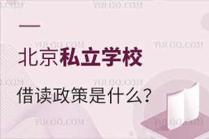 ʲôǽx?˽W(xu)Уxʲô?