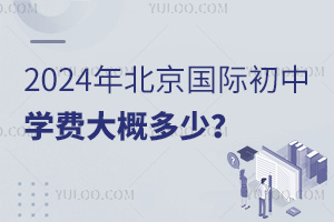 2024걱HЌW(xu)MŶ٣
