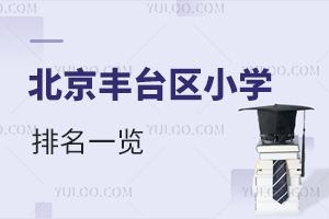 2025걱S_(ti)^(q)СW(xu)һ[/˽СW(xu)S_(ti)^(q)СW(xu)