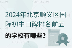 2024걱x^(q)HпڱǰČW(xu)УЩ