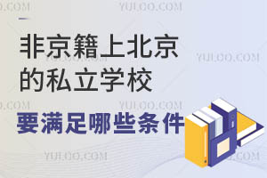 Ǿϱ˽W(xu)УҪMЩl