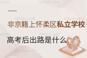 Ǿϑ^(q)˽W(xu)У߿·ʲô