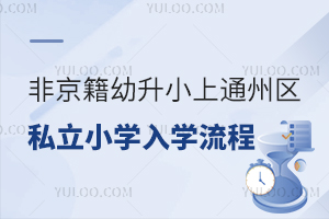 ǾСͨ݅^(q)˽СW(xu)W(xu)̅R