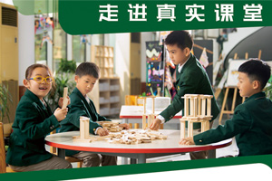 北京市私立匯佳學(xué)校小學(xué)部3月29日學(xué)生課堂體驗(yàn)日火熱報(bào)名中！