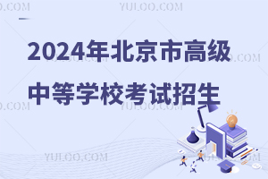 2024걱и߼еȌW(xu)ԇ