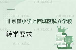 ǾСW(xu)ǅ^(q)˽W(xu)УD(zhun)W(xu)˽W(xu)УҪM(mn)ЩҪ