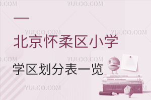 ^(q)СW(xu)W(xu)^(q)ֱһ[2024СP(gun)ע