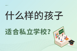 ˽WУmʲôӵĺȥ?˽WУò?