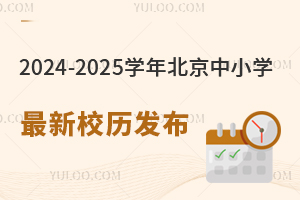 ٷl(f)2024-2025W(xu)걱СW(xu)Уvٕr(sh)g_