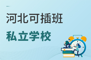 2024ӱɲ˽W(xu)УP(pn)c(din)