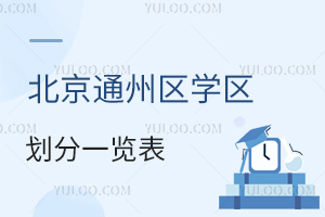 2024걱ͨ݅^(q)W(xu)^(q)һ[W(xu)^(q)(du)(yng)˽W(xu)У΅R