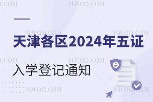 ^(q)l(f)2024CW(xu)Ҫ֪ͨօ^(q)ٷ_СБڲſԓu̖(ho)!
