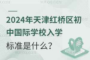 2024t^(q)Ї(gu)HW(xu)УW(xu)(bio)(zhn)ʲô
