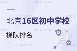 СУ|16^(q)ЌW(xu)Уһ[!