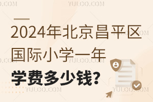 2024걱ƽ^(q)HСW(xu)һW(xu)M(fi)X