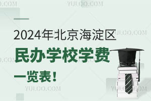 2024걱^(q)kW(xu)УW(xu)M(fi)һ[³