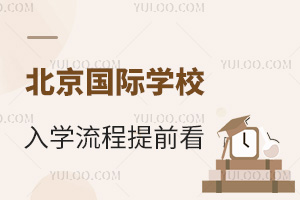 2024걱(gu)HW(xu)УW(xu)ǰ((bo)r(sh)gՈ(qng)l)