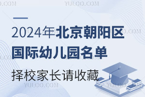 2024걱(yng)^(q)(gu)H׃@УL(zhng)Ո(qng)ղ