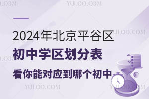 2024걱ƽȅ^(q)ЌW(xu)^(q)ֱһ[ϵСW(xu)(yng)Ă
