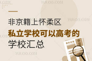 Ǿϑ^(q)˽WԸ߿ČWУR