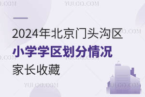 2024걱T^υ^(q)СW(xu)W(xu)^(q)rձϲȴ^(q)