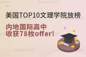 TOP10W(xu)Ժȫl(f)!Ї(ni)؇Hի@78öoffer!