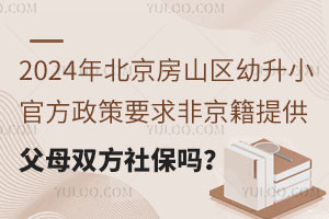 2024걱ɽ^(q)СٷҪǾṩĸp籣