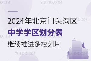 2024걱T^υ^(q)ЌW(xu)W(xu)^(q)ֱһ[^m(x)M(jn)УƬ