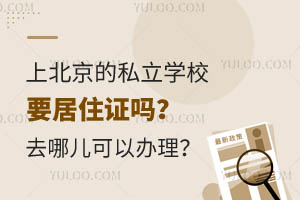 ϱ˽W(xu)УҪסCȥăk