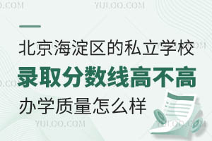 ^(q)˽W(xu)Уȡ?jn)?sh)߲W(xu)УkW(xu)|(zh)ôӣ