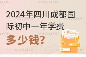 2024ĴɶHһW(xu)MX