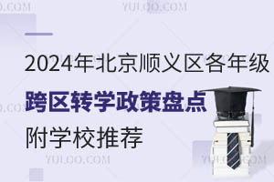 2024걱x^(q)꼉^(q)D(zhun)W߱PcWУ]