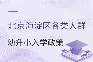 2025걱^(q)ȺСW(xu)߱Pc(din)W(xu)У]
