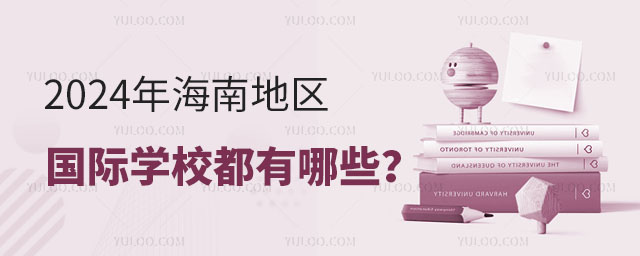 2024꺣ϵ؅^(q)(gu)HW(xu)УЩ