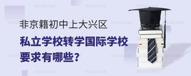 Ǿϴd^(q)˽WУD(zhun)WHWУҪ.jpg
