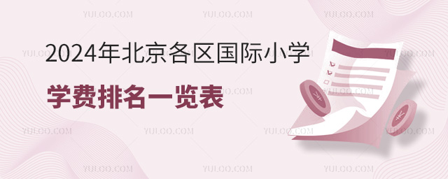 2024걱^(q)HСW(xu)W(xu)Mһ[