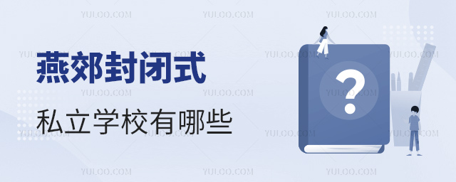 ོ]ʽ˽W(xu)УЩ