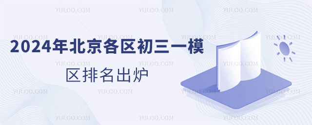 2024걱^(q)һģ^(q)t^(q)ȡ?jn)?sh)