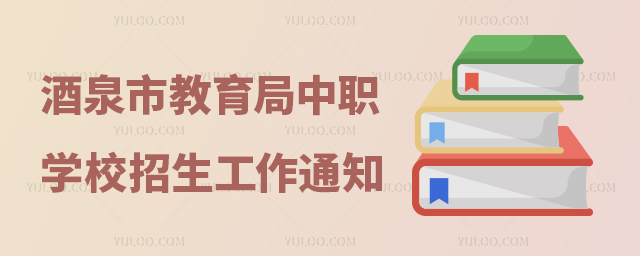 ȪнP(gun)еI(y)W(xu)УӖ(xn)֪ͨ