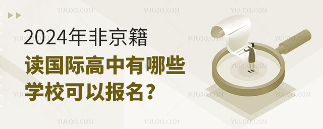 2024ǾxHЩW(xu)УԈ(bo).jpg