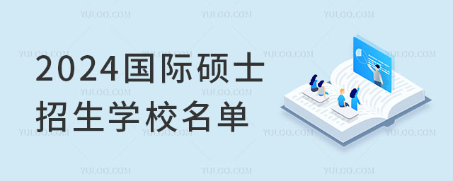 2024HTʿW(xu)Уl.
