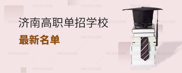 2024ϸЌW(xu)У  2024ϸЌW(xu)УνճtVW(xu)ṩ˸xC@ЩW(xu)УHڌI(y)O(sh)϶ӻ߀ע،`̌W(xu)W(xu)ṩ˸õľ͘I(y)ǰͰl(f)չg2024ϸЌW(xu)УΣ  ɽ|ˇg(sh)O(sh)ӋI(y)W(xu)Ժ@W(xu)ԺB(yng)ˇg(sh)O(sh)Ӌ˲һĽ̌W(xu)O(sh)ʩ͌I(y)Ľ̎FꠣW(xu)ṩˏV韵ˇg(sh)(chung)ƽ_͌`C  HW(xu)ԺHW(xu)ԺڹI(lng)u䌣I(y)O(sh)úw˙CеϢg(sh)ȶW(xu)ṩSČ`C;͘I(y)x  ϹI(y)g(sh)W(xu)ԺһԹ̼g(sh)ČW(xu)ԺϹI(y)g(sh)W(xu)ԺB(yng)g(sh)˲ŷSĽ(jng)̓(yu)ݡ  ɽ|нO(sh)I(y)W(xu)Ժ@W(xu)ԺB(yng)нO(sh)͹˲䌣I(y)w˳Ҏ(gu)ľ̵ȷнO(sh)͹ṩ˲֧  oI(y)W(xu)ԺoI(y)W(xu)ԺһI(y)oW(xu)ԺB(yng)o팣I(y)˲ţt(y)l(wi)I(y)ؕI  ɽ|ʥؔQ(mo)I(y)W(xu)Ժ@W(xu)ԺҪB(yng)ؔ(w)Q(mo)I(y)˲ں̘I(y)I(lng)ݔ̓(yu)˲  ɽ|I(y)W(xu)Ժɽ|I(y)W(xu)ԺһCԌW(xu)Ժ䌣I(y)O(sh)úw˶I(lng)򣬞W(xu)ṩˏVČW(xu)(x)x  ɽ|I(y)W(xu)Ժ@W(xu)ԺB(yng)ιͷ(w)˲ИI(y)l(f)չṩˌI(y)֧  ɽ|I(y)g(sh)W(xu)Ժɽ|I(y)g(sh)W(xu)ԺһI(y)ӿƼW(xu)Ժ䌣I(y)wӹͨżg(sh)ȷ档  ɽ|ýI(y)W(xu)ԺýI(y)W(xu)Ժɽ|ýI(y)W(xu)ԺB(yng)ý˲ýИI(y)l(f)չעµĻ  ɽ|I(y)g(sh)W(xu)ɽ|I(y)g(sh)W(xu)һCԌW(xu)У䌣I(y)w˹̼g(sh)(jng)ȶI(lng)W(xu)ṩȫl(f)չƽ_  Ͼ2024ϸЌW(xu)У@ЩW(xu)УVW(xu)ṩ(yu)|(zh)ĽYԴ͏V韵İl(f)չgF(xin)ĉĿ(bio)  ]x  2024_ЌW(xu)У